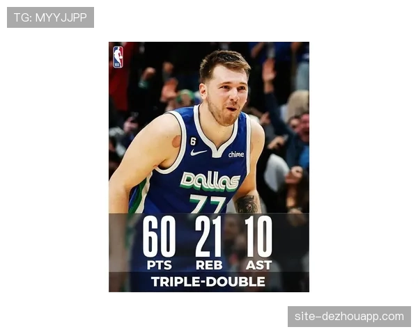 东契奇赛季多次30+10+5 独行侠核心追平历史纪录